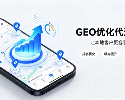 吐鲁番GEO优化