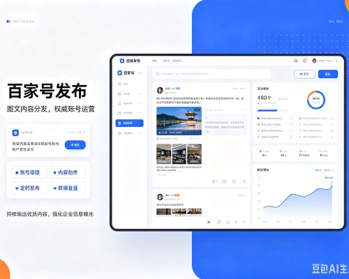 吐鲁番百家号信息发布代运营